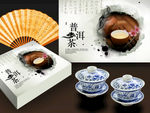 茶叶包装