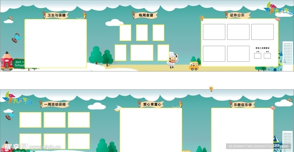 展板画面