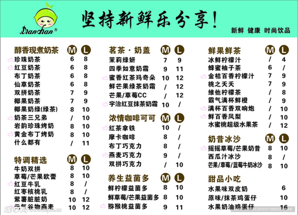 菜单
