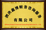 财务公司铜牌