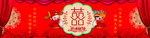 婚庆