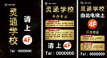 学校电梯广告