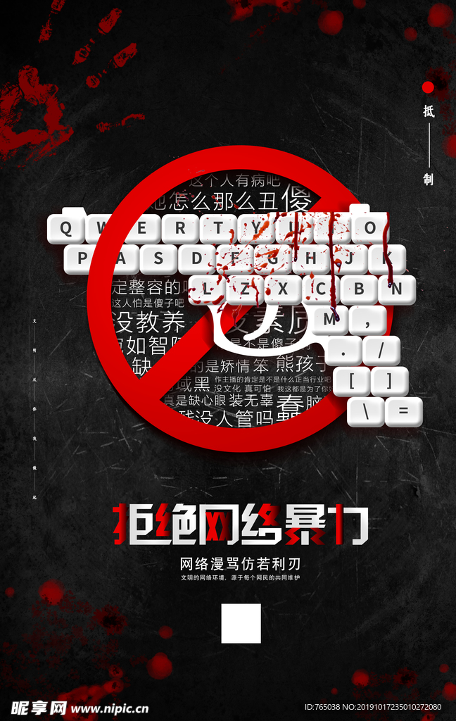 暴力