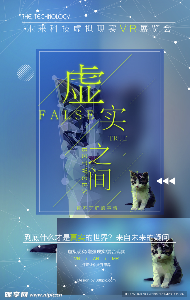 VR海报