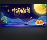 淡雅高档中秋节宣传海报