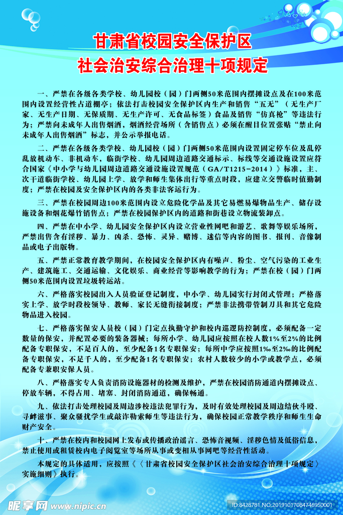 公司制度