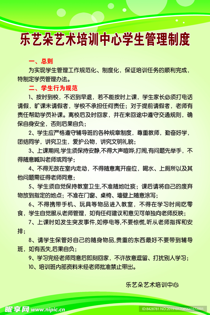 培训班制度