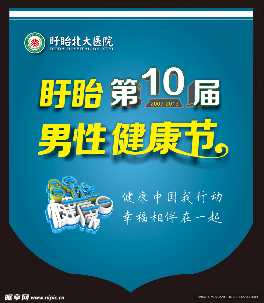 吊旗