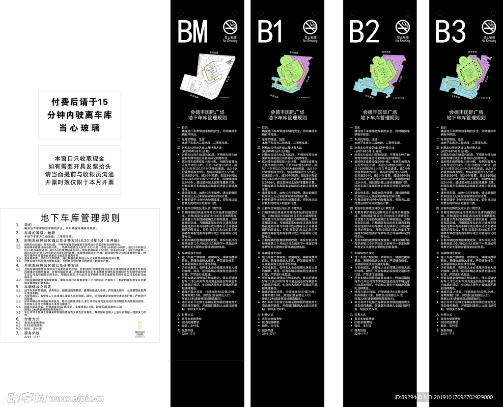 地下车库停车示意图