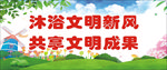 人居环境