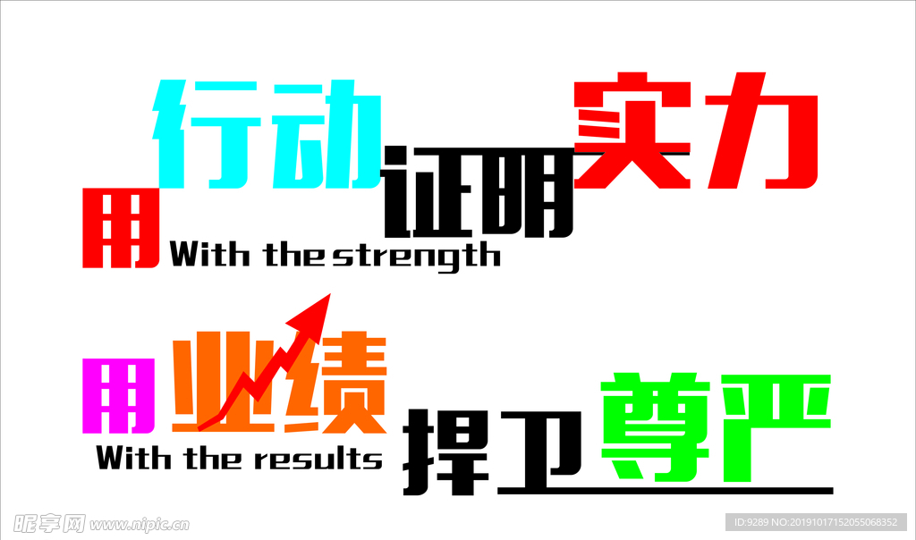 矢量变体字