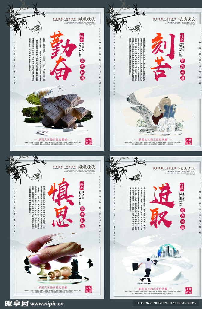 校园文化