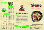 菜单三折页