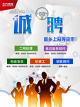汽车招聘