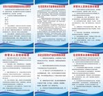 村社区供管水人员管理制度