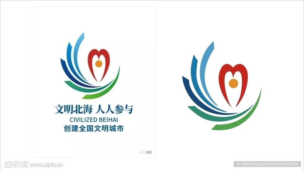 文明北海 人人参与