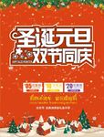 圣诞元旦