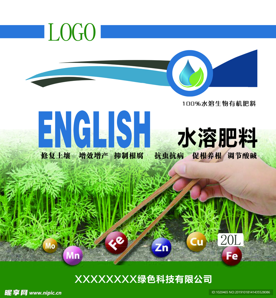 水溶肥料包装设计