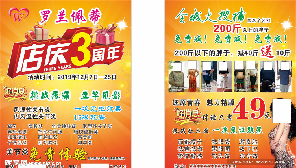 罗兰佩蒂