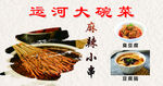 麻辣小串