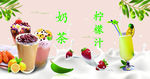 奶茶