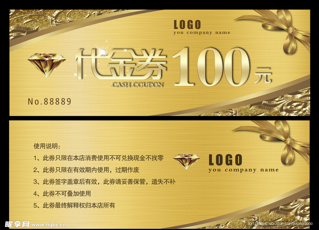 代金券