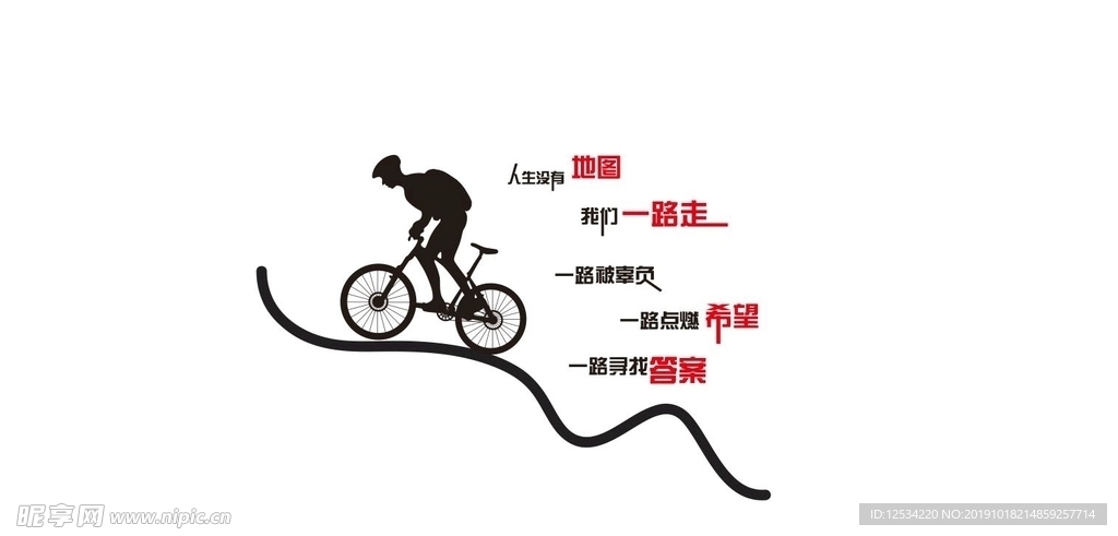 青春励志墙贴