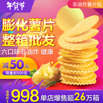 电商主图模板