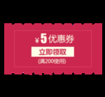 电商优惠券模板