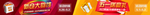 五一活动banner