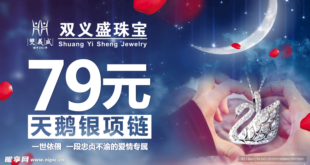 珠宝海报