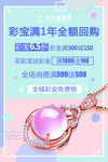 彩宝活动海报