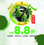 金玉合缘