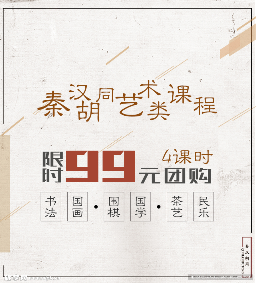 艺术类课程