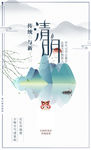 清明节