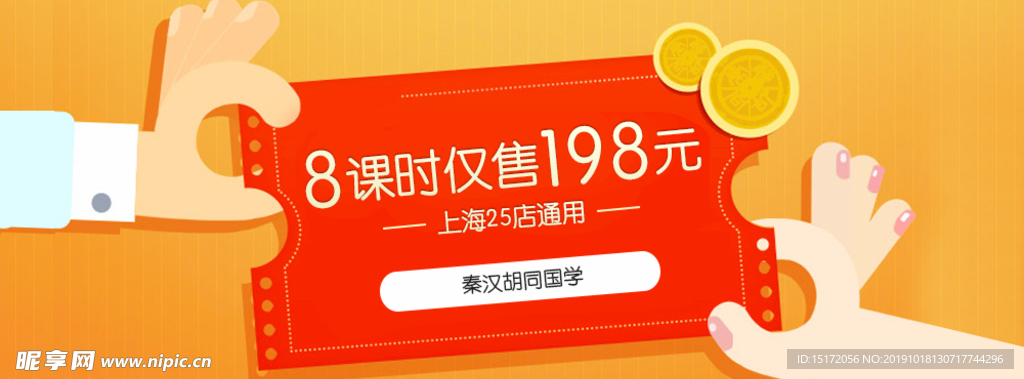 优惠信息
