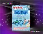 游泳馆宣传海报