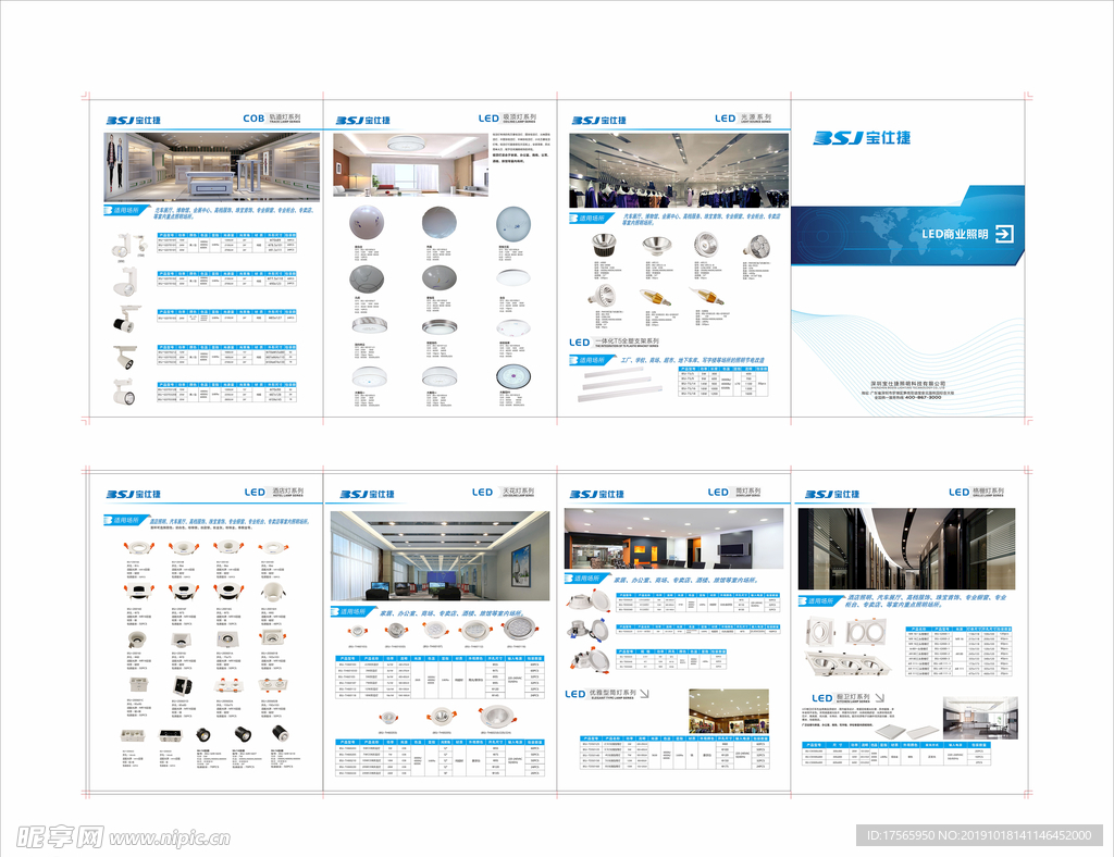 灯饰折页图片