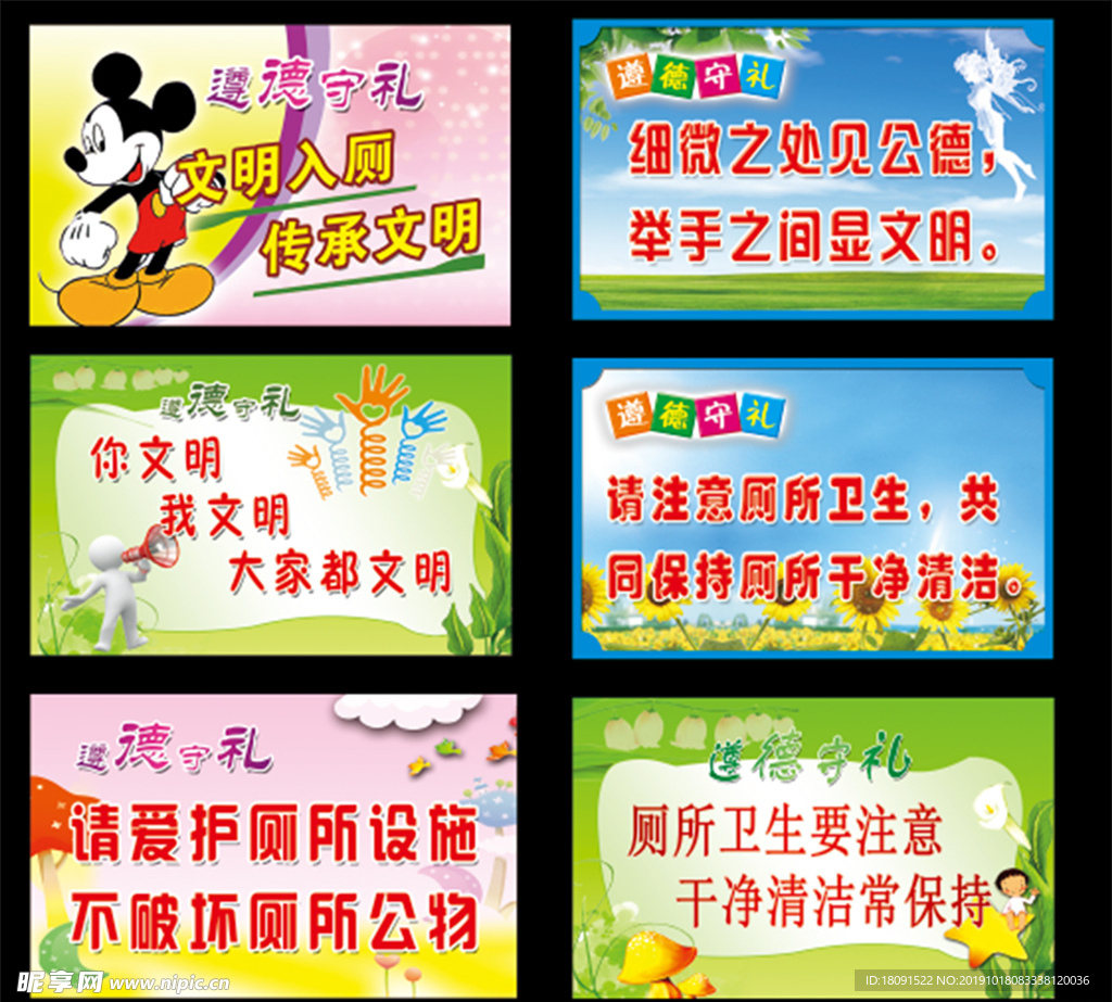 厕所标语