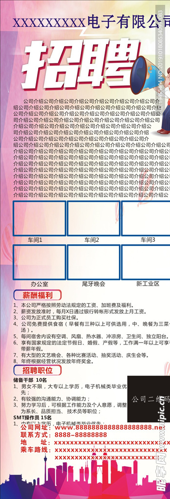 招工展架