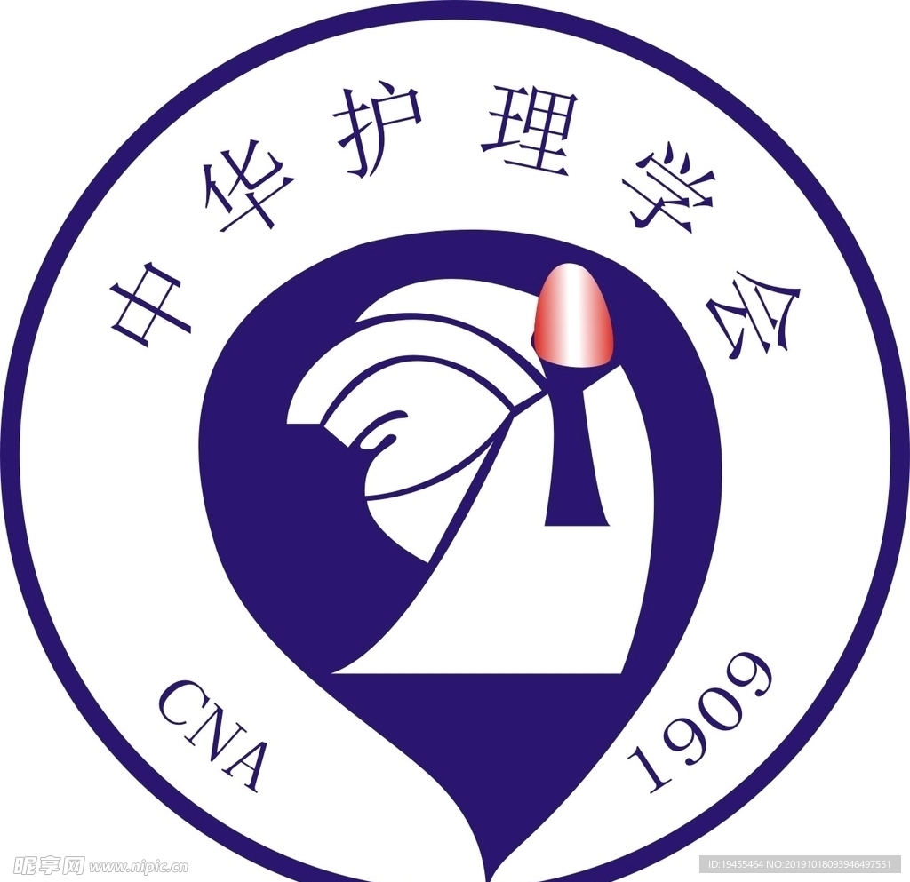 中华护理学会
