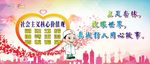 社会主义核心价值观