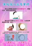 雾化吸入注意事项