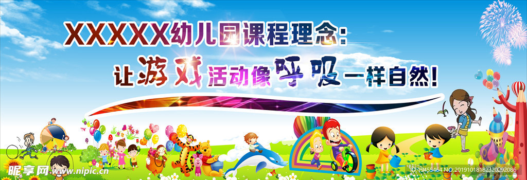 课程理念