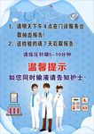输液温馨提示