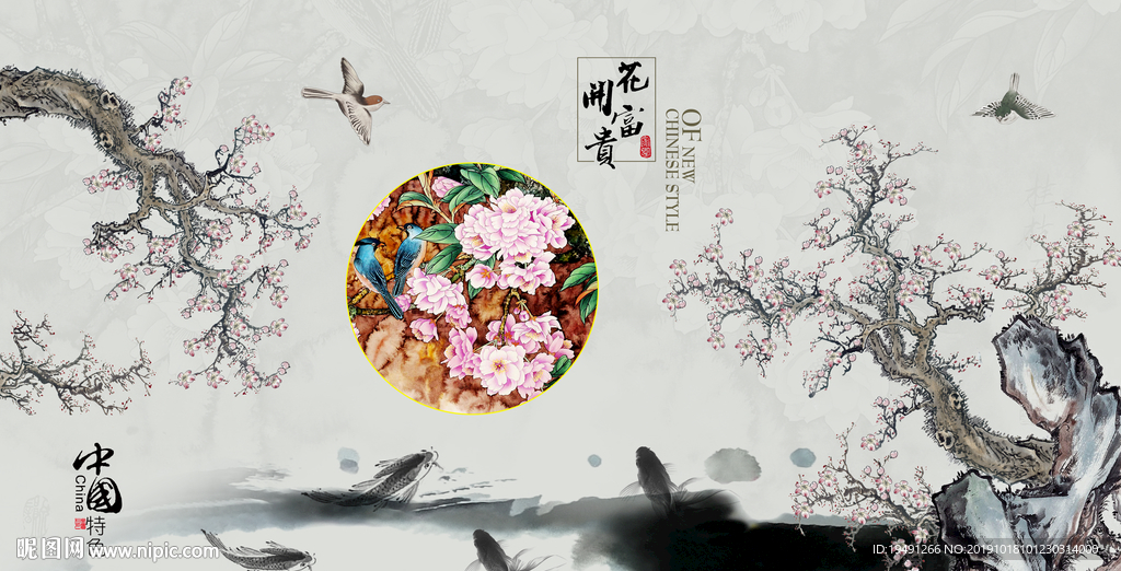 中国风