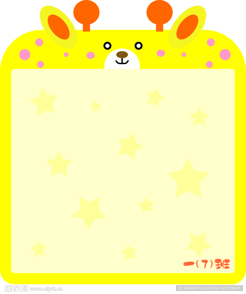 幼儿园宣传栏
