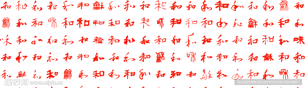 百和图