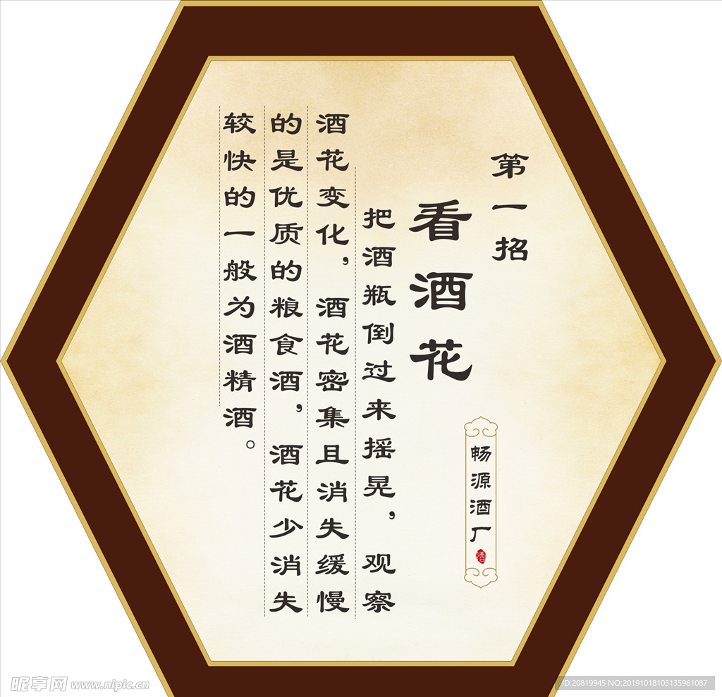 酒庄