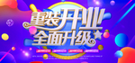 盛装开业